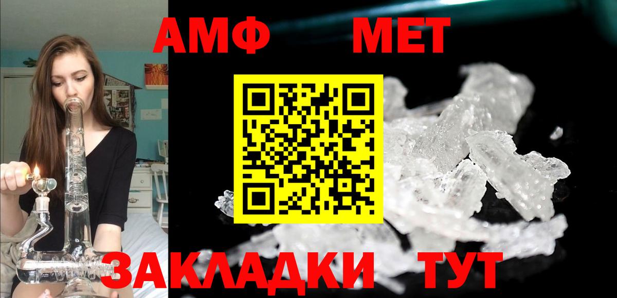 Амфетамин Розовый Тара