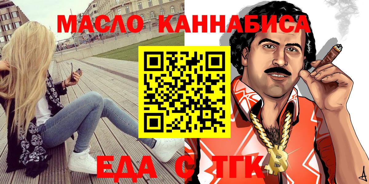 Печенье с ТГК марихуана  Вход с VPN  Тара 