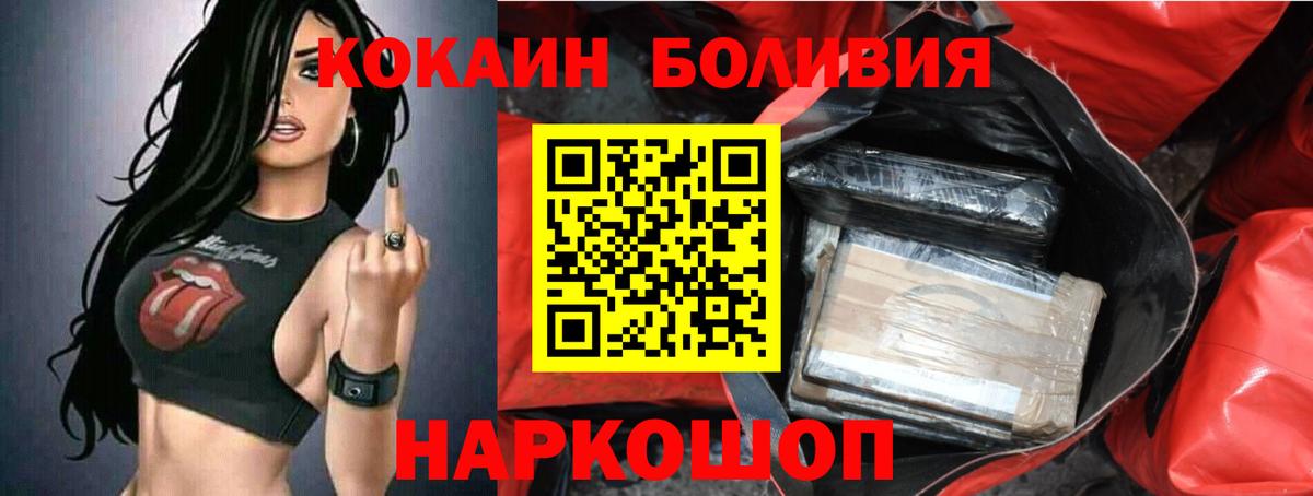 Cocaine VHQ  Вход с VPN  КОКАИН  Тара 