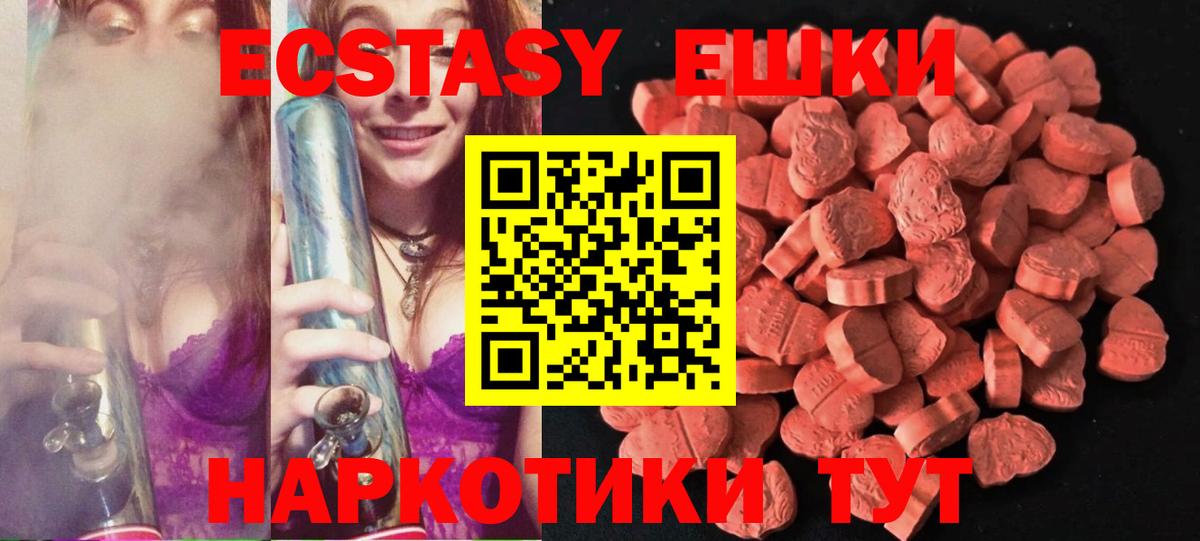 ЭКСТАЗИ mix  Экстази  Вход с VPN  Тара  Ecstasy круглые 