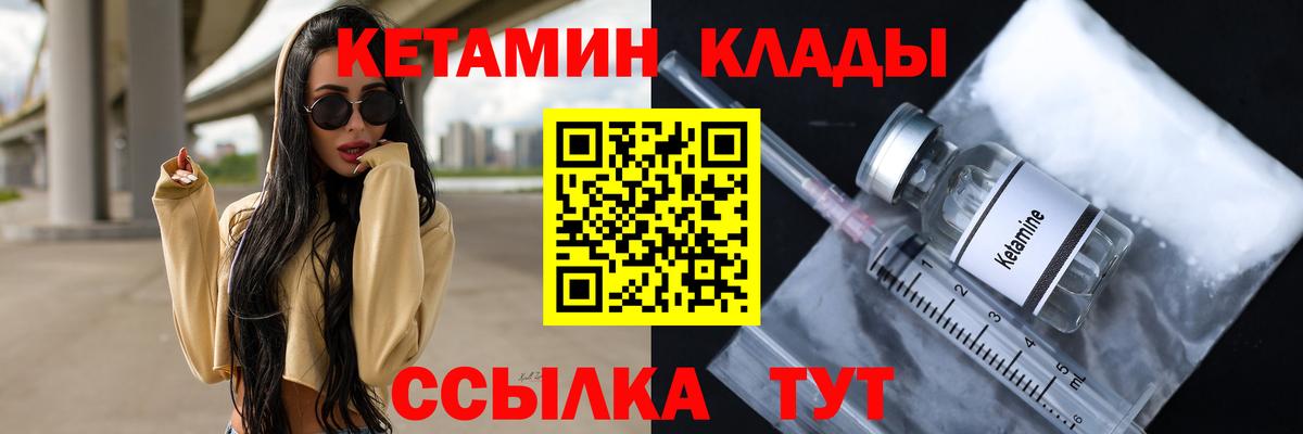 КЕТАМИН ketamine  Вход с VPN  Тара 