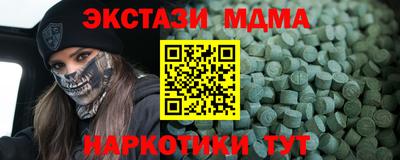 экстази Новозыбков