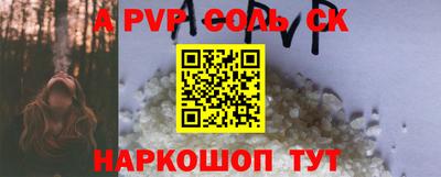 соль курить ск Новокубанск