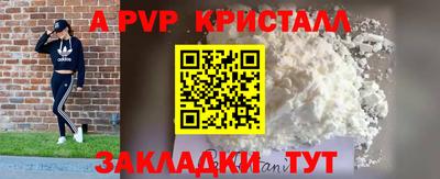 apvp Новодвинск