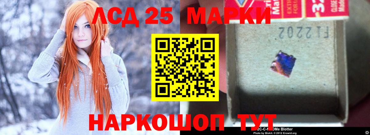 LSD-25 экстази кислота Тара