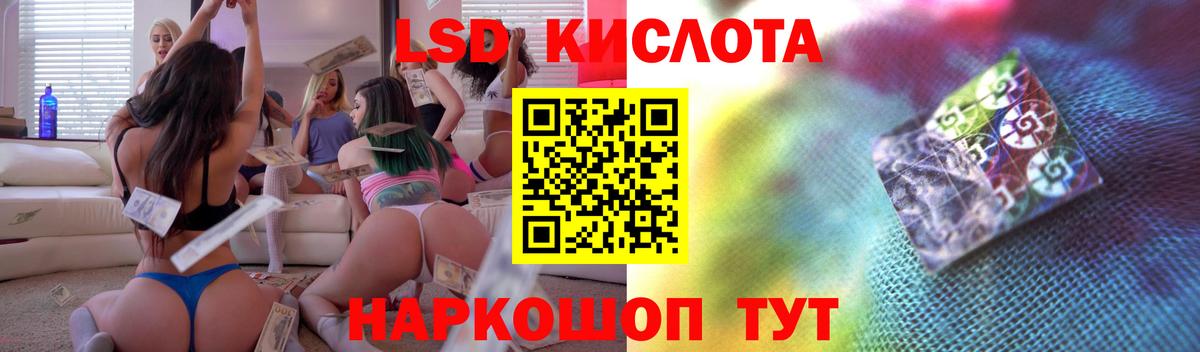 ЛСД экстази кислота  LSD-25 экстази кислота  Тара  Вход с VPN 