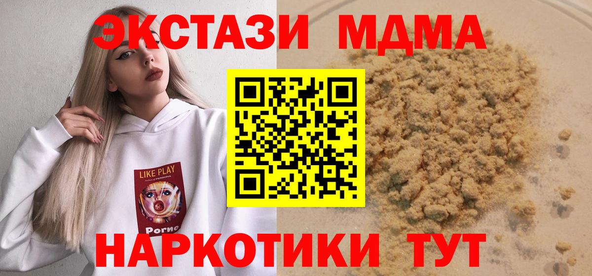 MDMA кристаллы  МДМА crystal  Тара  Вход с VPN 