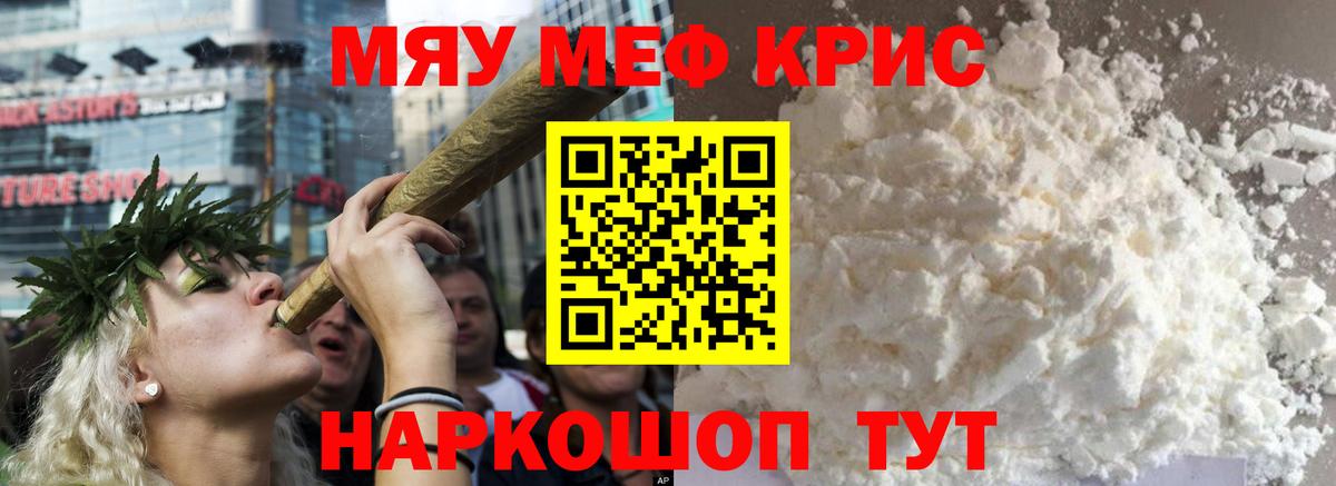 МЕФ VHQ  МЕФ  МЕФ mephedrone  Тара  Вход с VPN 