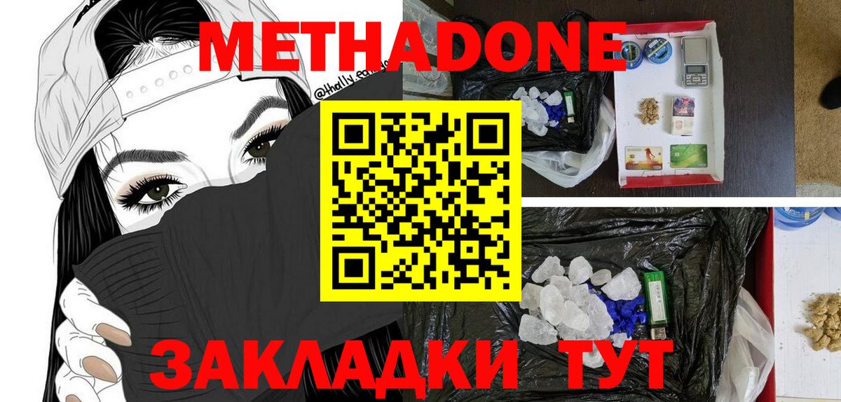 МЕТАДОН мёд  Вход с VPN  Тара 